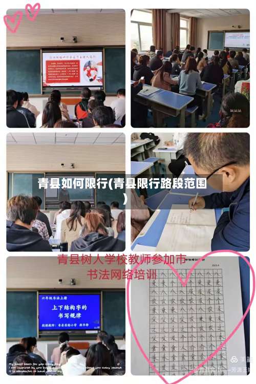 青县如何限行(青县限行路段范围)