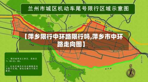 【萍乡限行中环路限行吗,萍乡市中环路走向图】