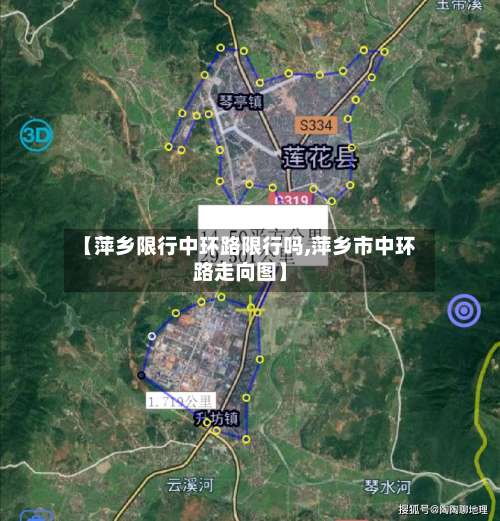 【萍乡限行中环路限行吗,萍乡市中环路走向图】-第2张图片
