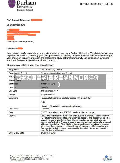 西安英国留学(西安留学机构口碑评价)