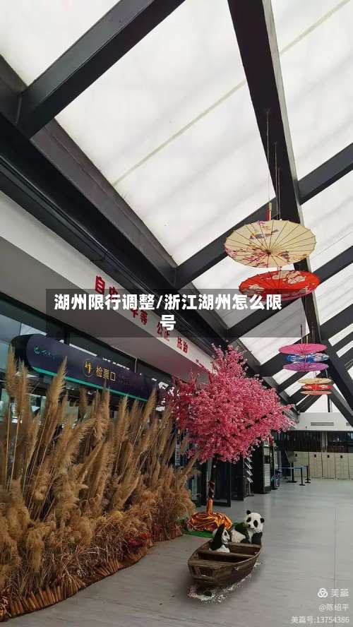 湖州限行调整/浙江湖州怎么限号-第2张图片
