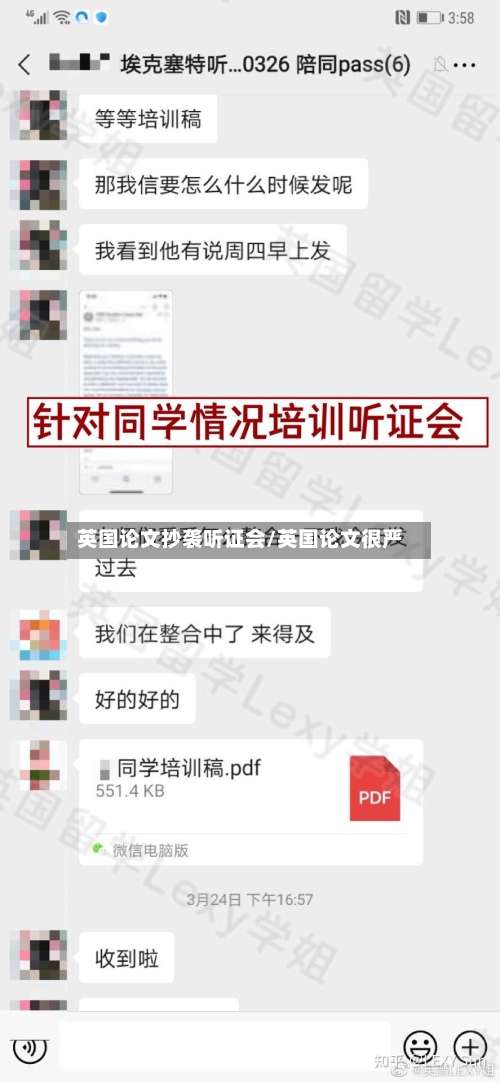 英国论文抄袭听证会/英国论文很严