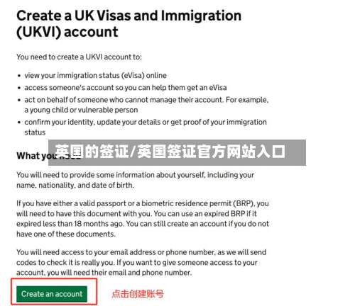 英国的签证/英国签证官方网站入口-第3张图片
