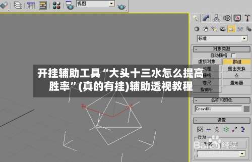 开挂辅助工具“大头十三水怎么提高胜率	”(真的有挂)辅助透视教程-第2张图片