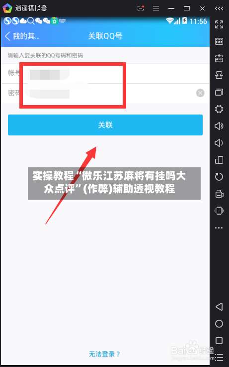 实操教程“微乐江苏麻将有挂吗大众点评	”(作弊)辅助透视教程-第2张图片