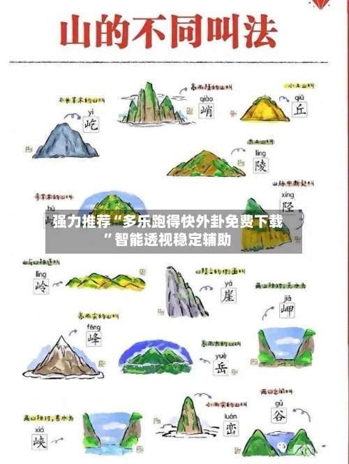 强力推荐“多乐跑得快外卦免费下载”智能透视稳定辅助
