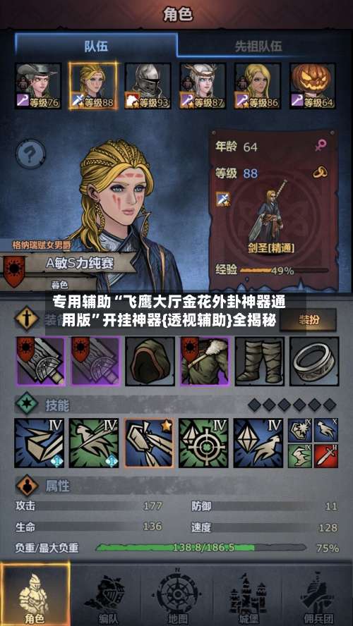 专用辅助“飞鹰大厅金花外卦神器通用版”开挂神器{透视辅助}全揭秘