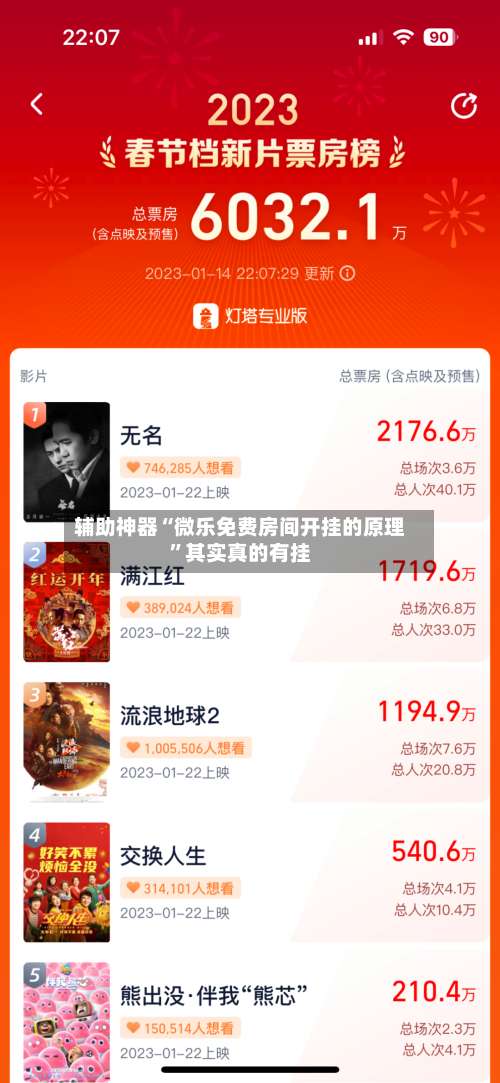 辅助神器“微乐免费房间开挂的原理”其实真的有挂-第3张图片