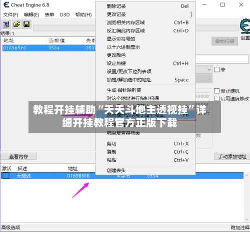 教程开挂辅助“天天斗地主透视挂”详细开挂教程官方正版下载-第2张图片