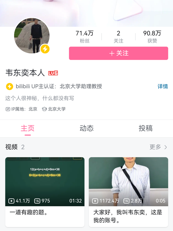韦东奕下架练习册，四天销售额超100万元