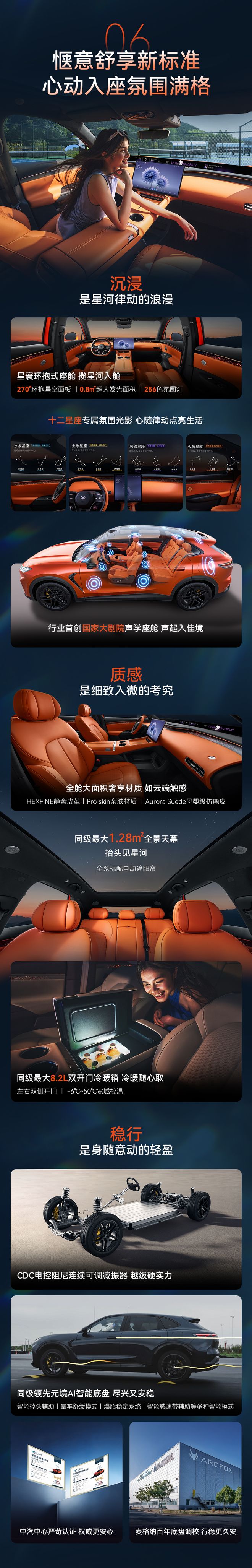 极狐阿尔法T7预售：可选华为乾崑ADS 5 Pro，13.78万-17.48万元