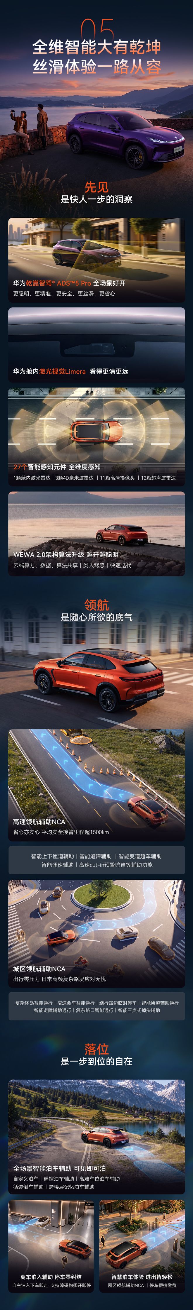 极狐阿尔法T7预售：可选华为乾崑ADS 5 Pro，13.78万-17.48万元