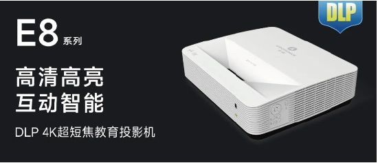 多校中标！光峰激光投影护航多地智慧教室建设