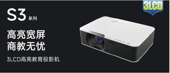 多校中标！光峰激光投影护航多地智慧教室建设