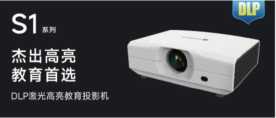 多校中标！光峰激光投影护航多地智慧教室建设