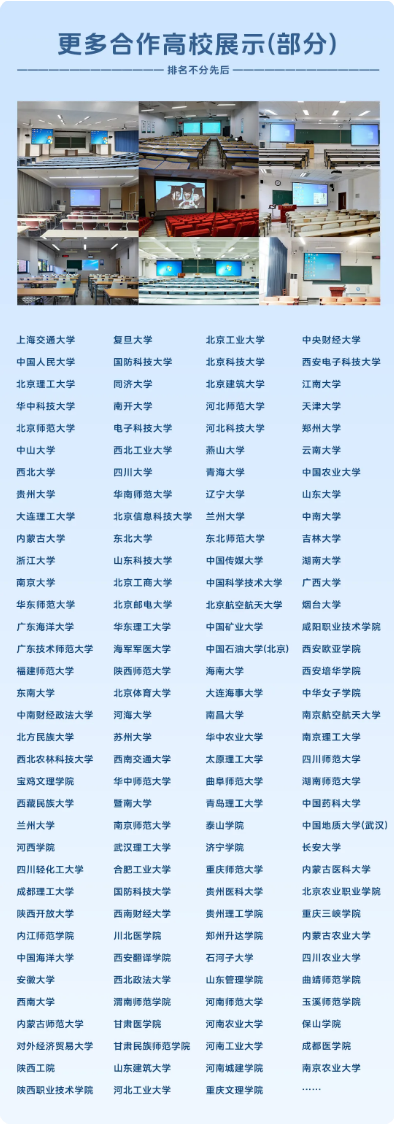 多校中标！光峰激光投影护航多地智慧教室建设