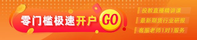 光大期货0831热点追踪：地产新政下	，螺纹钢能走多远？