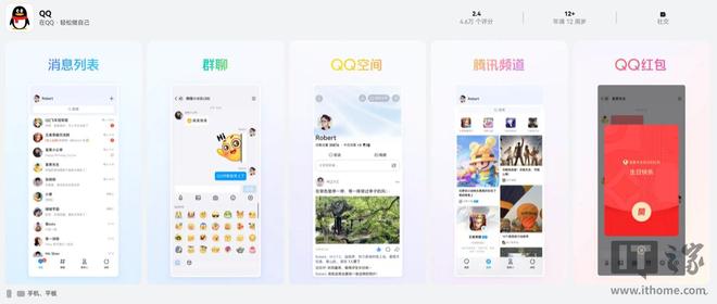 腾讯QQ鸿蒙版App获9.2.60正式版升级