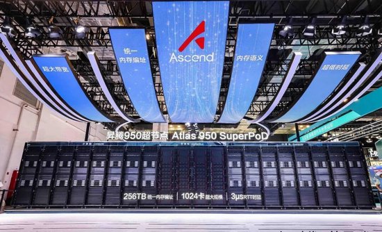 范式智能超10亿元采购华为昇腾950	，AI公司加速押注国产算力